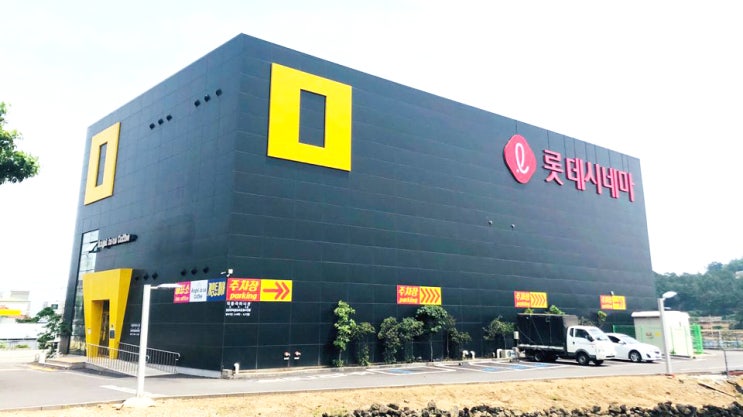  제주도 롯데시네마 할인쿠폰코드 공유해요~ (성인,청소년 모두 가능! 제주삼화지구점)