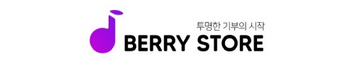 &lt;개꿀팁&gt; 베리스토어 에어드랍 100BERRY : 친구 초대 이벤트