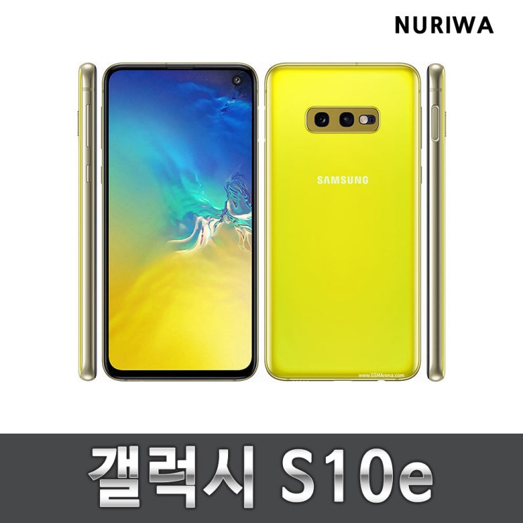  삼성 갤럭시S10E공기계 중고 알뜰폰 자급제 3사호환 유심옮기면 개통, 옐로우, 128G S급