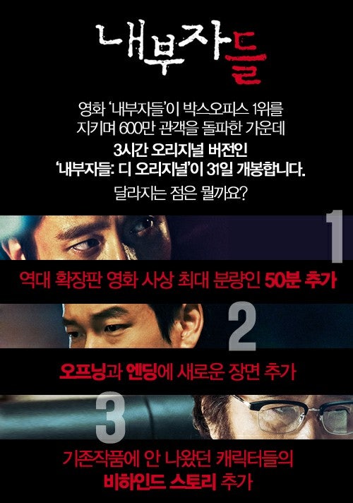 한국영화 <내부자들 디 오리지널> 명대사 및 리뷰 그리고 결말 (Part1) : 네이버 블로그” style=”width:100%” title=”한국영화 <내부자들 디 오리지널> 명대사 및 리뷰 그리고 결말 (part1) : 네이버 블로그”><figcaption>한국영화 <내부자들 디 오리지널> 명대사 및 리뷰 그리고 결말 (Part1) : 네이버 블로그</figcaption></figure>
</div>
<p>Article link: <strong><a href=