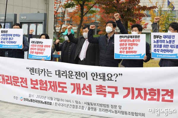 대리운전 기사 처지 드러낸 렌터카 교통사고 소송 대리운전 기사 처지 드러낸 렌터카 교통사고 소송