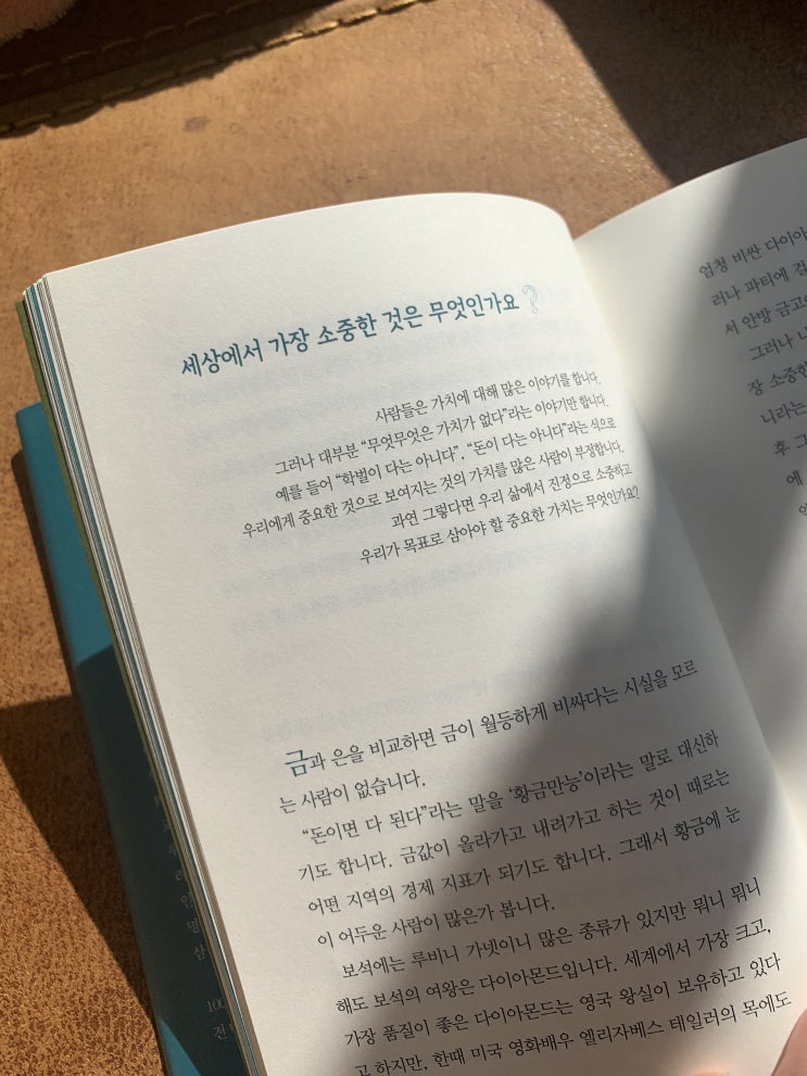 청춘이여 주저하지 말라 / 삶의 여러가지 해결방법이 있는 도서 청춘이여 주저하지 말라 / 삶의 여러가지 해결방법이 있는 도서