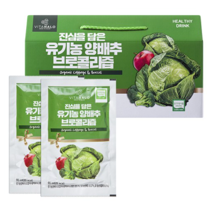  역류성 식도염에 좋은 양배추를 간편하게_비타할로 양배추즙 (불규칙한 생활과 스트레스가 있으신 분들께 추천)