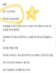  MBTI 검사 무료로 하는법 최근 커뮤니티에 핫한 소식들만 일단 보시죠 