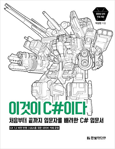  [C# 파헤치기] 1.using System