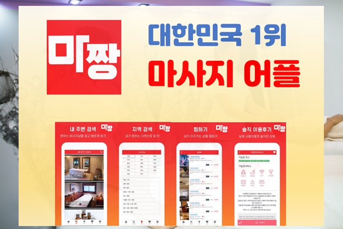  광명발마사지 광명스포츠마사지 고민말고 마짱!!