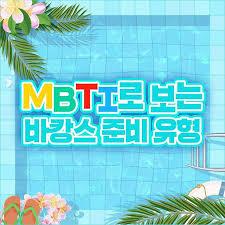 MBTI 자가진단 방법 아무도 모르는 이 내용을 설명 드리려고 합니다 @@