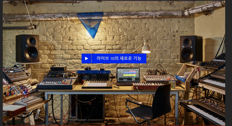  에이블톤 라이브10 무료 풀렸다