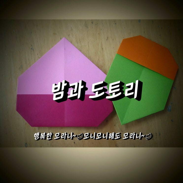  색종이 접기