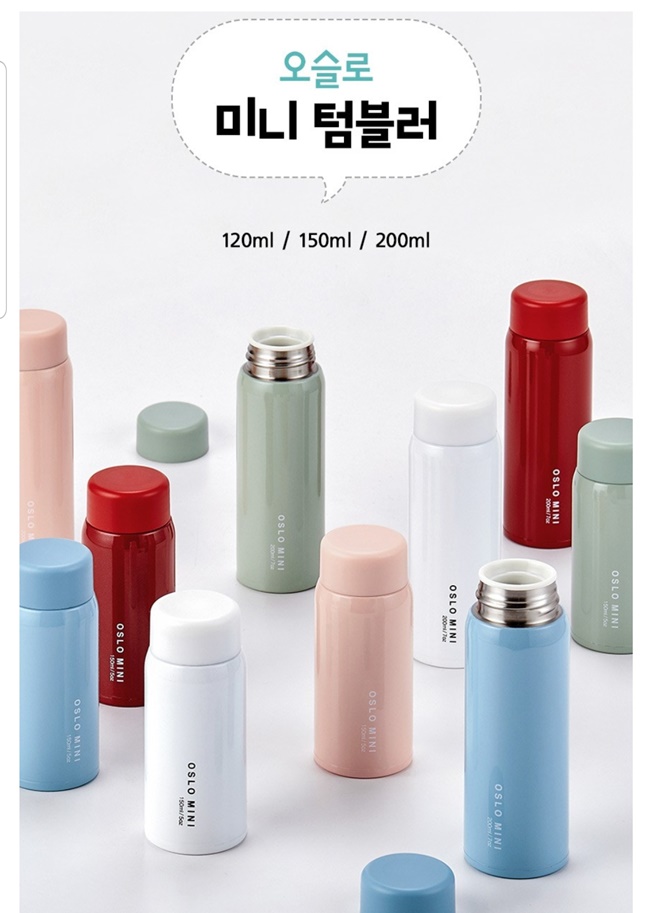  오슬로 보온보냉 미니텀블러, 요거 딱 좋아! 내돈내산 후기!