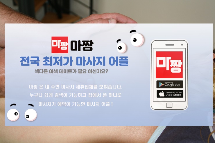  광명발마사지/광명스포츠마사지 꿀팁 마짱!!