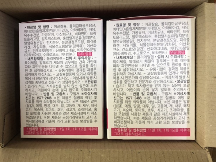  어골칼슘 효능 알아보고 종근당 어골칼슘 추천드려요~