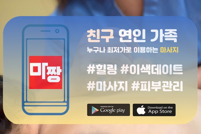  광명스웨디시 광명스웨디시마사지 마짱에서 :)