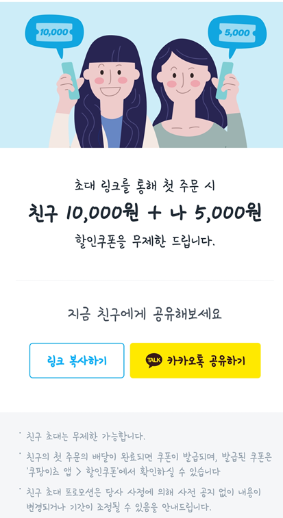 [이벤트공지] 쿠팡이츠 "12.000원" 할인쿠폰 / 쿠팡이츠 첫주문쿠폰 / 몽땅 적용하는 방법(+중복사용 불가팁) / 버거킹,KFC,롯데리아,바스버거,다운타우너 할인