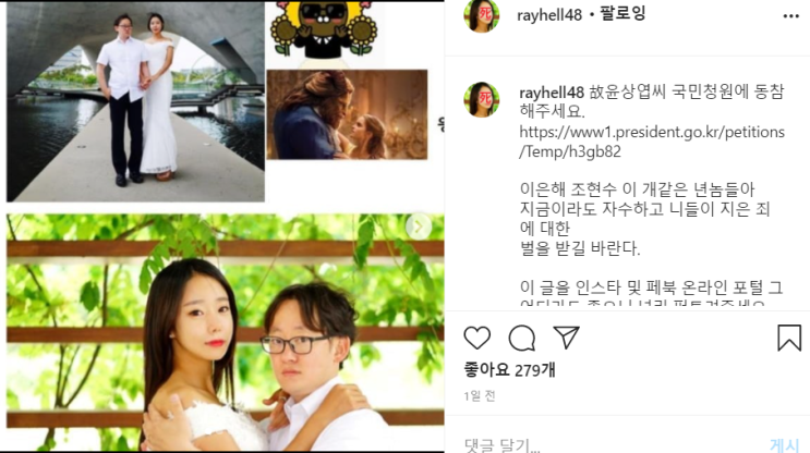  그알 가평 계곡 사건 논란 이모씨 조모씨 신상/국민청원