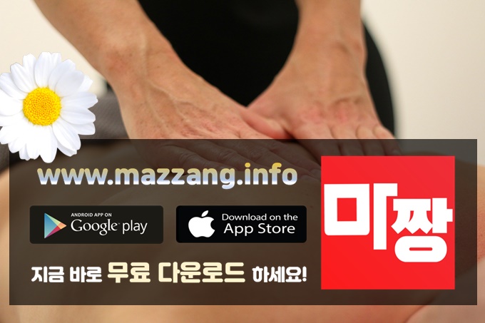  광명스웨디시/광명스웨디시마사지 마짱 고민해결!