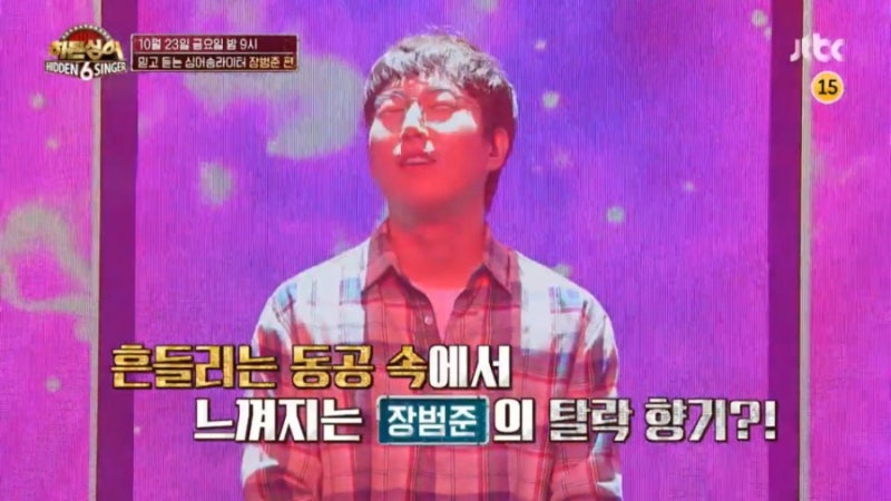 히든싱어 6 가수 장범준 탈락 SOS ! 나이 결혼 아내 송승아 자녀 히트곡 벚꽃엔딩 여수밤바다