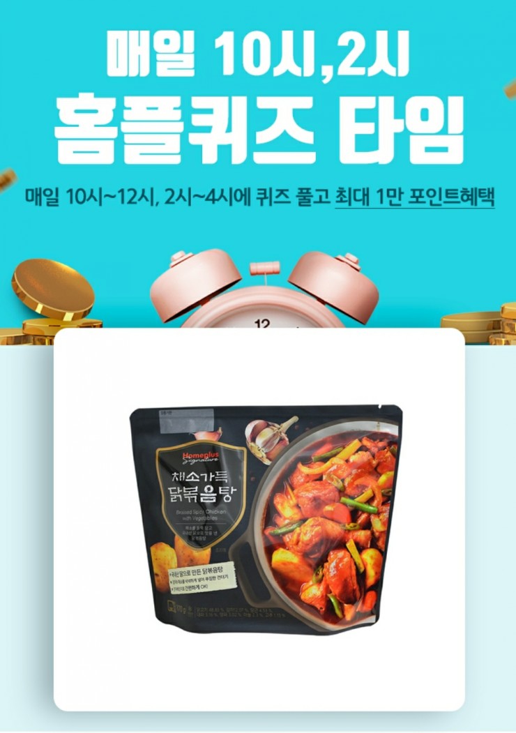  10월 23일 퀴즈정답 모음 홈플퀴즈, 신한쏠, 리브메이트, 캐시슬라이드 정답 모음