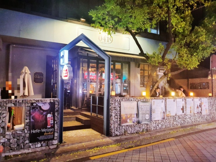  창작 칵테일에 분위기까지 있는 상암동 회식 장소