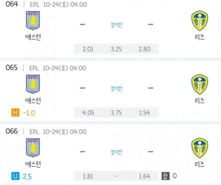 2020.10.23 EPL 프리미어리그 애스턴 리즈 2020.10.23 EPL 프리미어리그 애스턴 리즈
