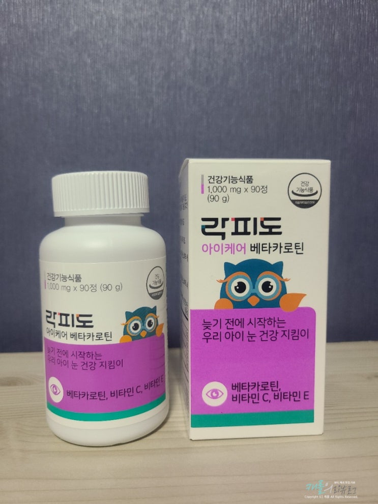 어린이 눈영양제 락피도 아이케어 베타카로틴으로 건강하게 관리해요 어린이 눈영양제 락피도 아이케어 베타카로틴으로 건강하게 관리해요