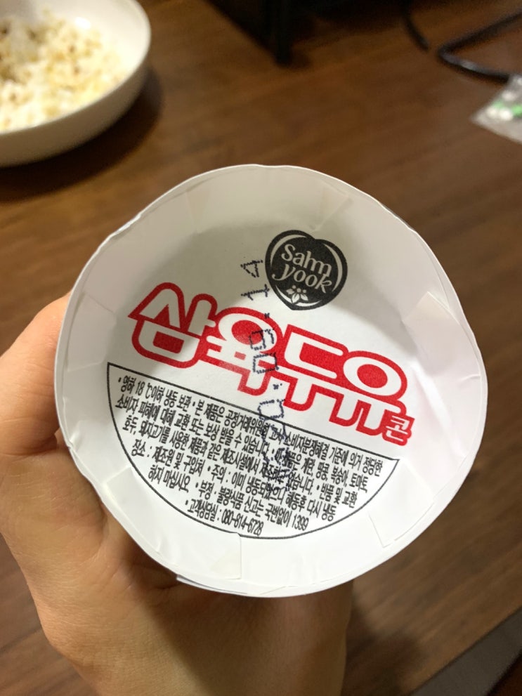  미원 맛소금 팝콘과 삼육두유 아이스크림 솔직 리뷰해 볼게요.
