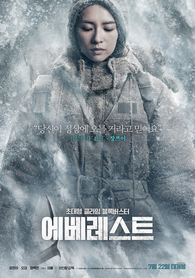 201023 영화 포스터