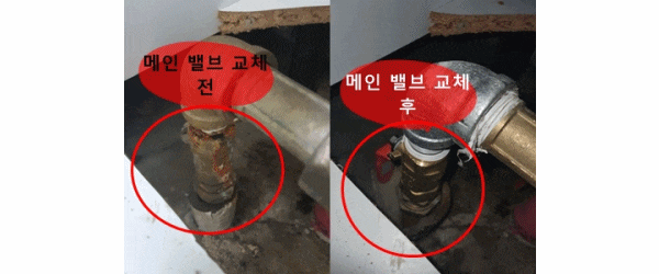  지역난방 메인밸브 (물이 새요) / 지역난방 구동기 교체 - 인천 중구 영종도 풍림아이원 2차