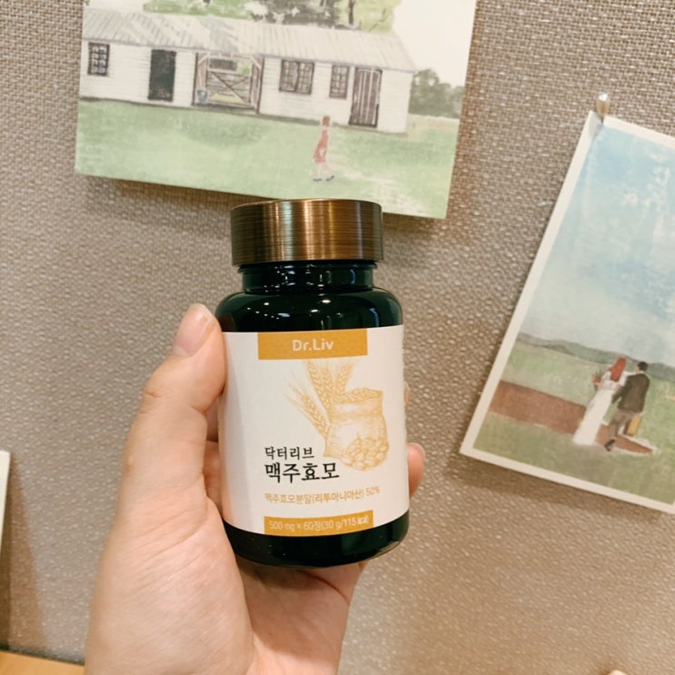  닥터리브 맥주효모 :) 두피건강 챙기기, 맥주효모 먹는법