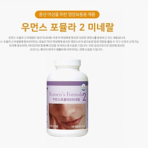 [유니시티 제품] [우먼스포뮬라2] 중년기 이후 여성 갱년기 증후군 개선! 골다공증 예방! 갑상....