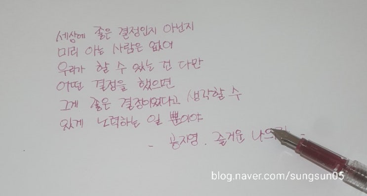  에뚜왈스토어 캘리입문용 만년필 딥펜 구매