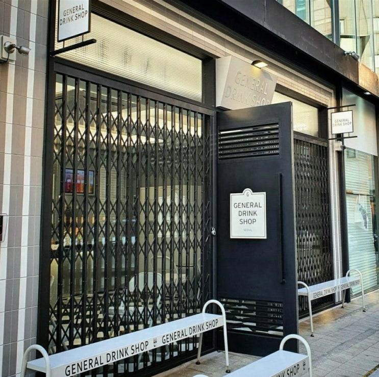  [압구정로데오카페] 이국적인 느낌의 도산공원 제너럴드링크샵