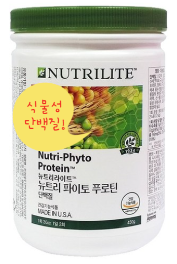  단백질이 필요할 땐 암웨이 프로틴!
