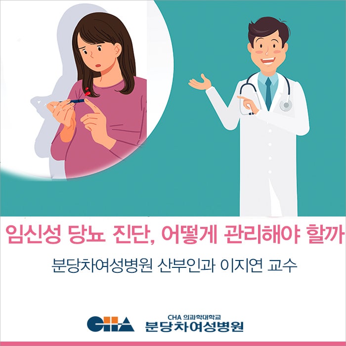 임신성 당뇨 증상을 알아보고 관리해봅시다. 4