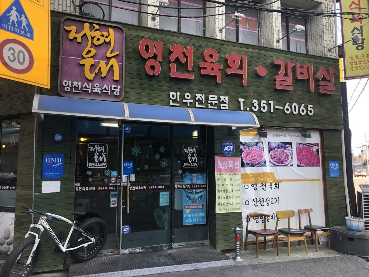  대구정현대영천식육식당-대구맛집