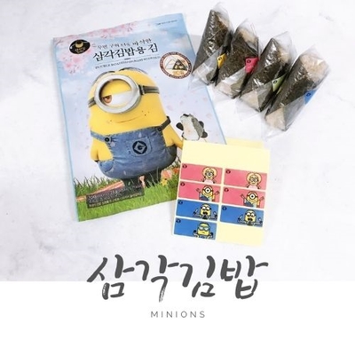 미니언즈 삼각김밥용 김으로 참치마요 삼각김밥 만들기 미니언즈 삼각김밥용 김으로 참치마요 삼각김밥 만들기