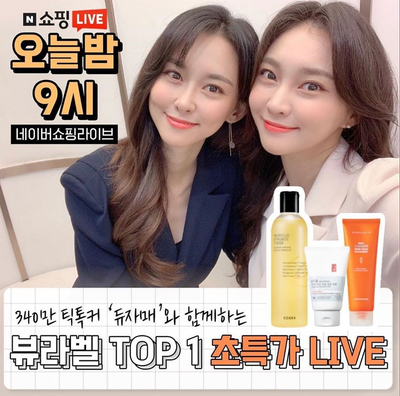  틱톡 500만 팔로워 듀자매의 비즈니스 세계