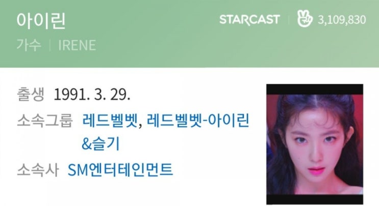한때^^ 방송작가로서 아이린 갑질 논란을 보며 떠오르는 <b>연예인</b>들