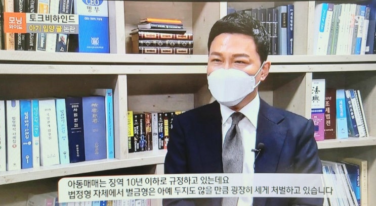 [SBS 모닝와이드] 아동복지법위반 관련 인터뷰