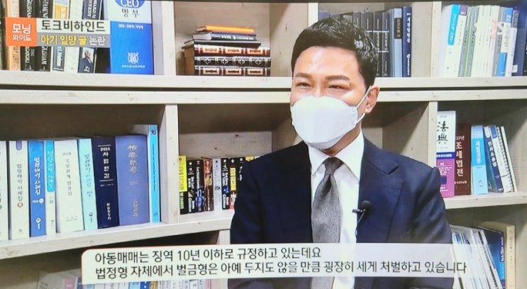  [SBS 모닝와이드] 아동복지법위반 관련 인터뷰