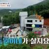  정동원 하우스 오해하지 않게끔 확인하자~ 