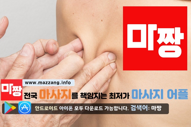  광명스웨디시/광명스웨디시마사지 마짱으로 누리자!