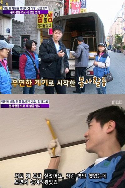  '최철호', 여배우 폭행->사업실패->일용직 '가장으로서 절박한 심정 솔직 고백'