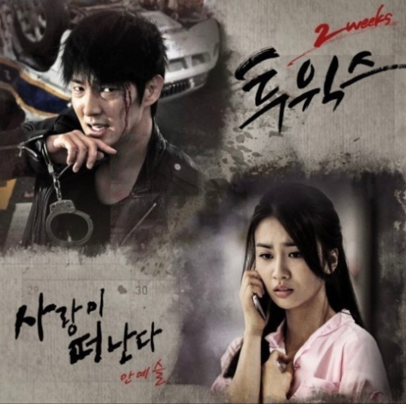드라마 정주행 6탄, 트윅스 (이준기, 박하선, 류수영, 김소연) 드라마 추천