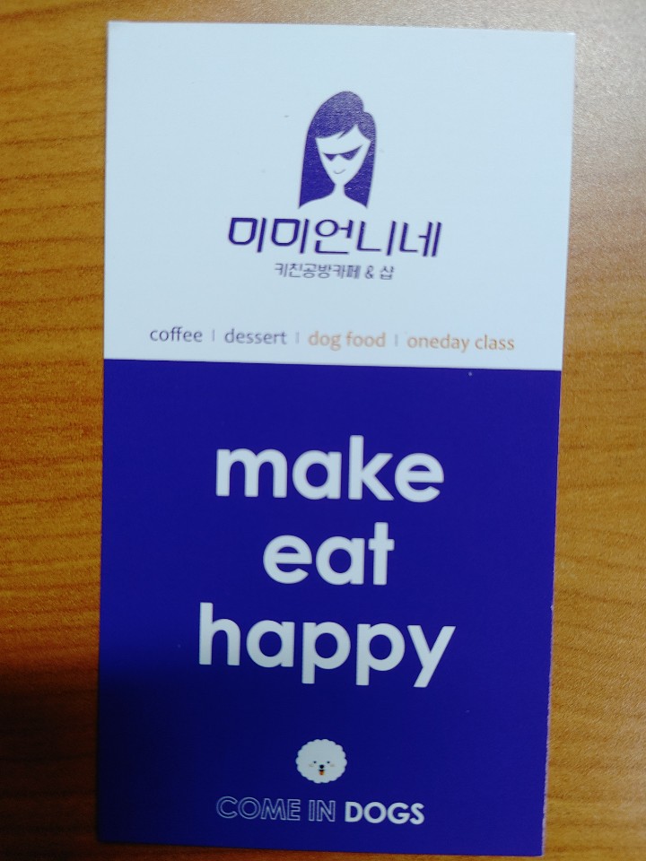 남양주 이색카페, 미미언니네 남양주 이색카페, 미미언니네