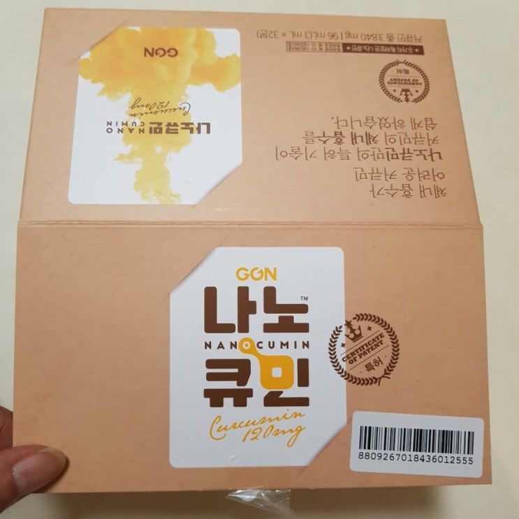 수용성앰플 나노큐민커큐민 수용성앰플 나노큐민커큐민