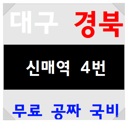  대구건설기초안전보건교육 교육장
