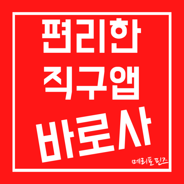  일본 아마존에서 로이히츠보코 동전파스 직구했어요! feat. 바로사 직구 앱