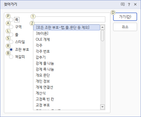  찾아가기, 다시 찾기, 거꾸로 찾기