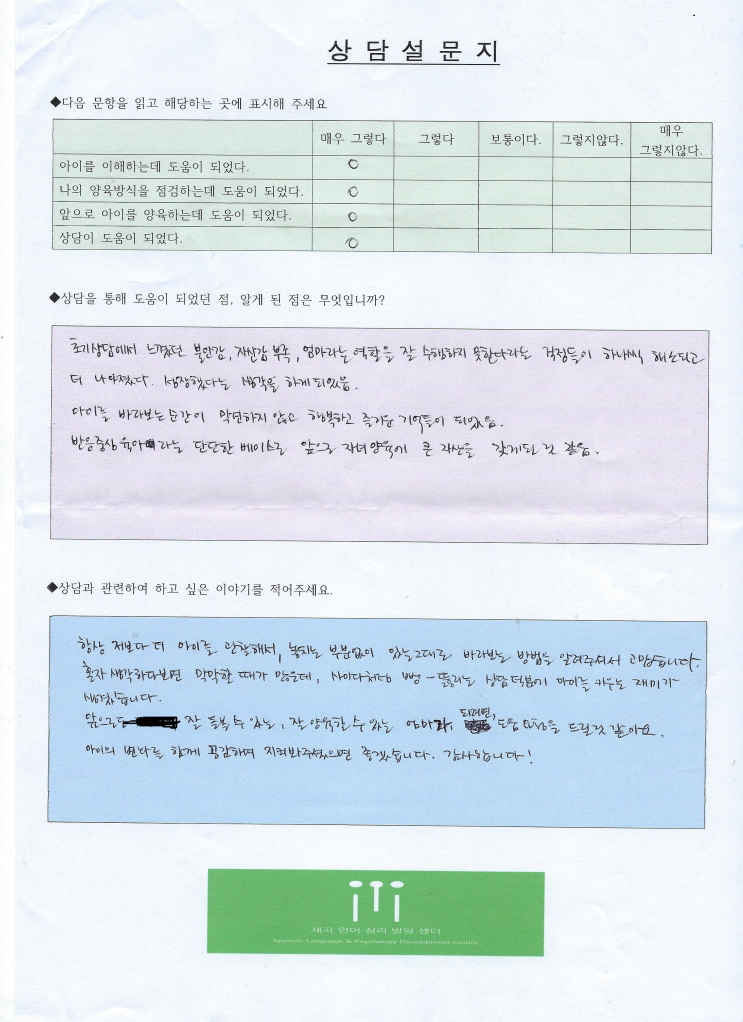  RT중재 8회기 후 조기 종결